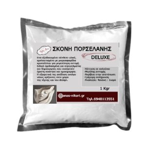 Σκόνη Πορσελάνης Nik-Art  1kg -PO5602