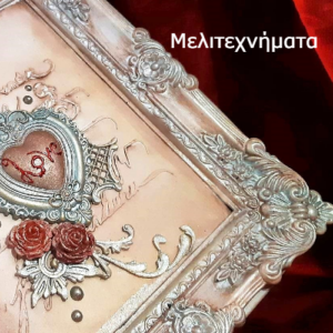 Πολυεστερικό αντικείμενο 26x31,5cm - PL4435