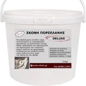 Σκόνη Πορσελάνης Nik-Art  5kg -PO5603