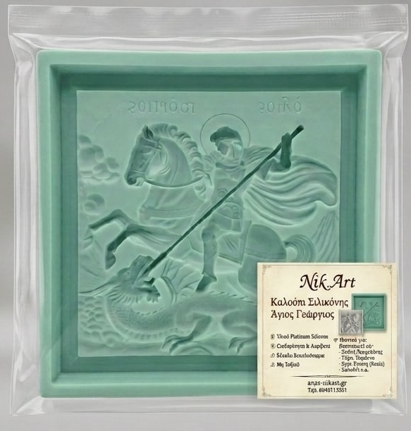 καλούπι σιλικόνης Άγιος Γεώργιος 15x15cm Nikart Premium