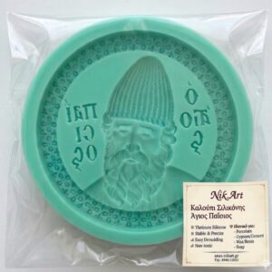 Καλούπι σιλικόνης Άγιος Παΐσιος 14cm| NikArt Premium